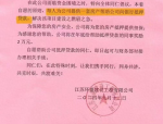 江苏环盛建设倡议书引热议，员工抵押贷款能否回本？监管部门是否应介入？
