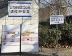 南京地铁10号线江心洲至临江站抢修进展：预计3月1日恢复运营
