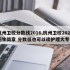 杭州卫校分数线2016,杭州卫校2020招生简章 分数低也可以读护理大专