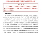 人福医药股权结构变动：宜昌产投集团增持至12.35%，当代系债务危机影响深远
