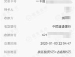 江西南昌黄某涉嫌集资诈骗案：投资人追讨800万元幼儿园投资款无果