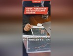 东方电气证券部回应募资情况：不影响募投项目实施，自筹资金补足差额
