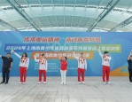 2024 年上海市青少年体育精英系列赛游泳比赛总决赛开幕，覃海洋、唐钱婷等出席