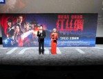 9月4日红丝绸中国首映，中俄电影交流再谱新篇