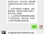 长沙市民李女士购房遭遇两次上当，诚意金变定金退款难，自媒体曝光被骗