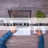CBA男蓝比赛时间,男篮cba比赛时间表