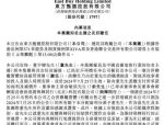 东方甄选公告：董宇辉决定离职，俞敏洪作出多项安排