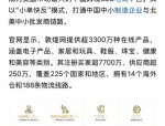 敦煌网2025年4月GMV增速超100%：97国电商新零售爆发，美国英国加拿大领跑