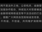 公安部公布8起典型案例 刘某粉编造河南叶县网络谣言被查