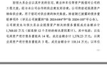 重庆建工盘活资产进展公告：债务重组与资产处置预计交易总额达23亿元