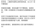 警惕陌生快递诈骗：三只松鼠提醒消费者注意虚假活动