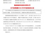 隆基绿能半年度报告延期披露，公司称生产经营正常并已累计回购股份