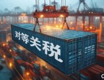 12日起中方对美进口商品加征125%关税，揭穿美方对等关税强盗逻辑