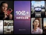 鸿蒙生态设备超10亿，华为如何通过品牌亲和力提升用户体验