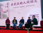 暹春纪新书分享会：老武汉的人间烟火与文学历史的交响