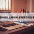 世兵赛中国队比赛时间,世兵赛今天比赛时间