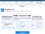 微信新功能全面升级：智能机器人助力企业办公效率提升