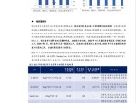 信达生物股价大跌逾10%，市场担忧全国生物药品联盟集采影响