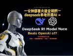 DeepSeek与虚拟数字人结合：重新定义人机交互边界