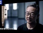 1月11日晚8点！央视播专题片，唐仁健出镜忏悔讲风腐教训