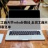 北京工商大学mba分数线,北京工商大学mba录取名单