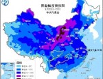 2023年首场寒潮来袭：全国大范围降温雨雪，春运出行需防寒保暖