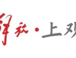 5月28日至31日世界市长对话∙上海活动将在沪举行