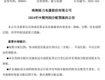 2024年格力电器派发55.22亿元现金红利，投资者喜迎大红包