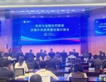商务与金融赋能安徽外资高质量发展对接会在合肥举行