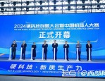 2024 世界服装大会在东莞开幕，中国服装行业加速系统创新
