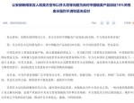中国公安部回应美方加征关税：芬太尼危机根源在美，中方坚决反对错误做法