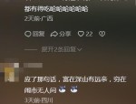 全红婵夺冠后的双刃剑效应：带火乡村经济与隐私权的思考