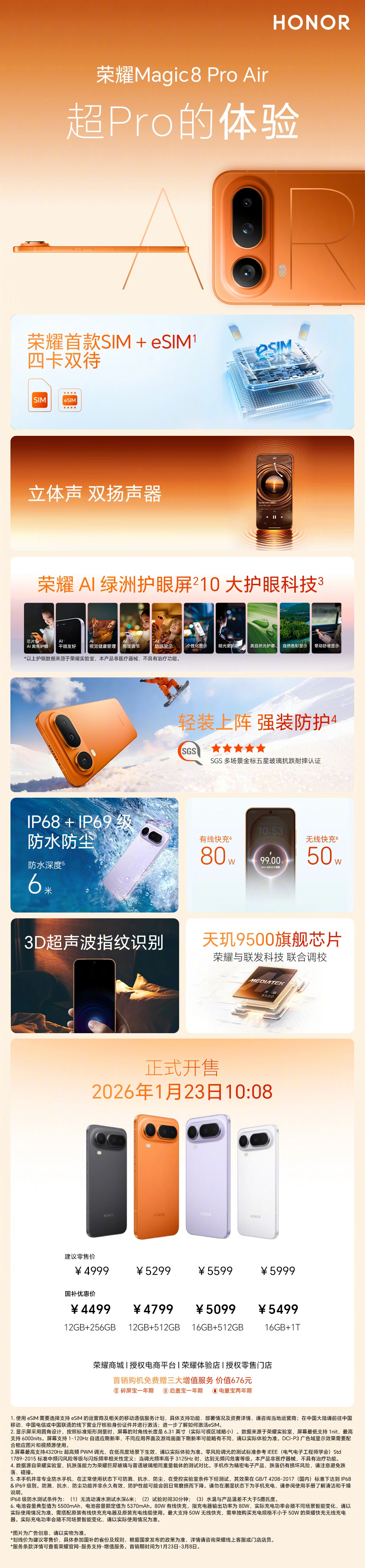 4999 元起荣耀 Magic8 Pro Air 首销：天玑 9500、eSIM 加持，仅重 155g 厚 6.1mm__4999 元起荣耀 Magic8 Pro Air 首销：天玑 9500、eSIM 加持，仅重 155g 厚 6.1mm
