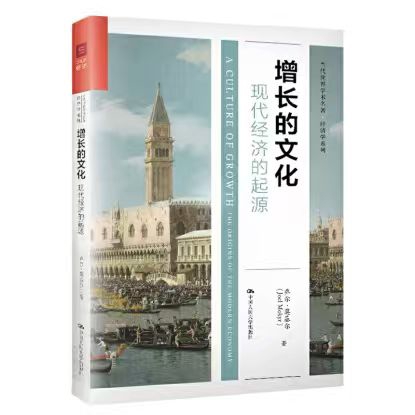 经济增长为什么能持续？2025年诺奖终于把这个谜题讲清楚了_经济增长为什么能持续？2025年诺奖终于把这个谜题讲清楚了_