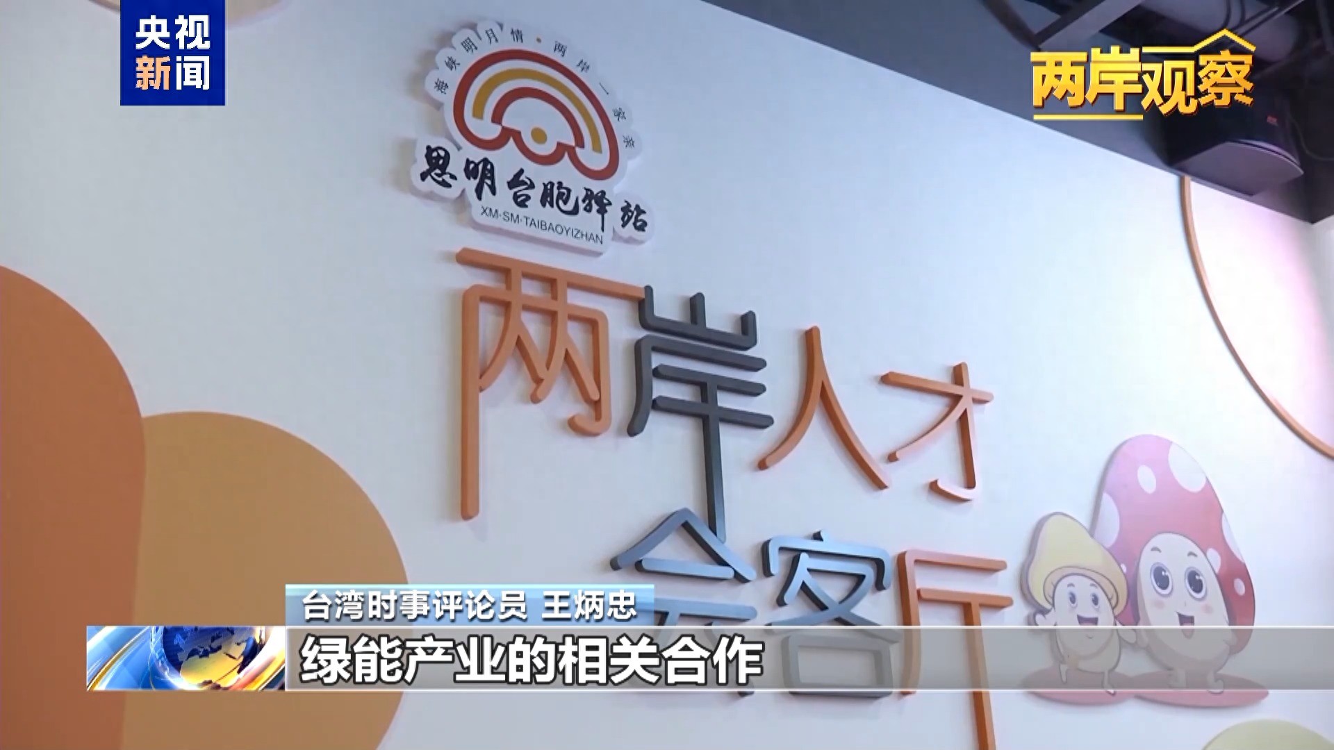 两岸隔绝状态持续多少年__两岸隔绝状态