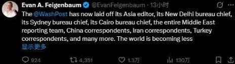 老牌美媒遭“血洗”，超300人被裁，涉驻华记者