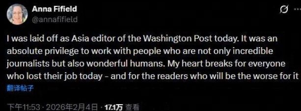 老牌美媒遭“血洗”，超300人被裁，涉驻华记者