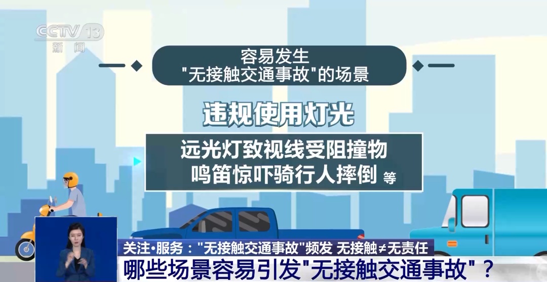 _“我根本没碰到他的车”，交警提醒：没碰到≠无责任！_交警未到场没有出责任认定书