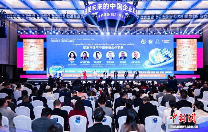 双向合作共赢_中欧产业合作与双向投资论坛_