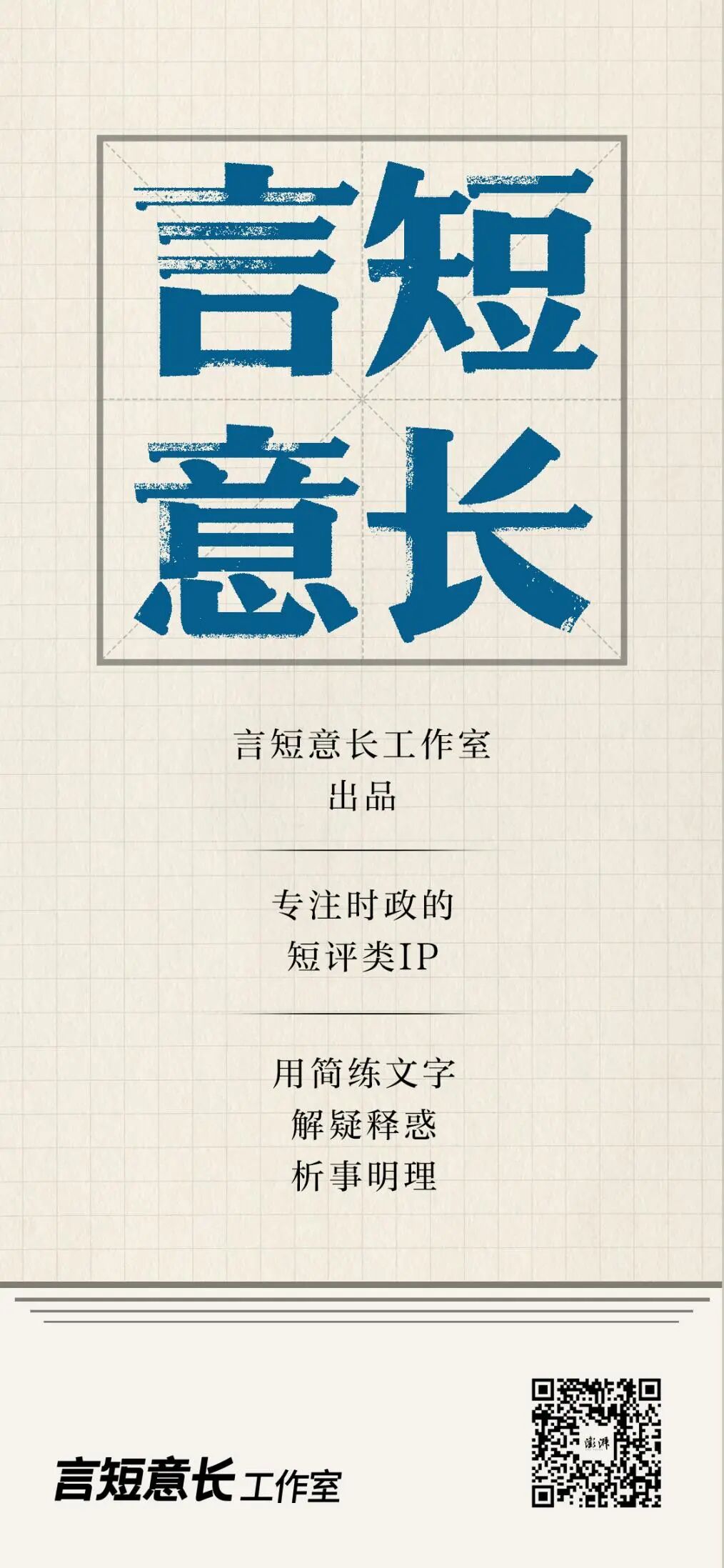 _明星言论与民众感受为何有“温差”？_明星言论与民众感受为何有“温差”？