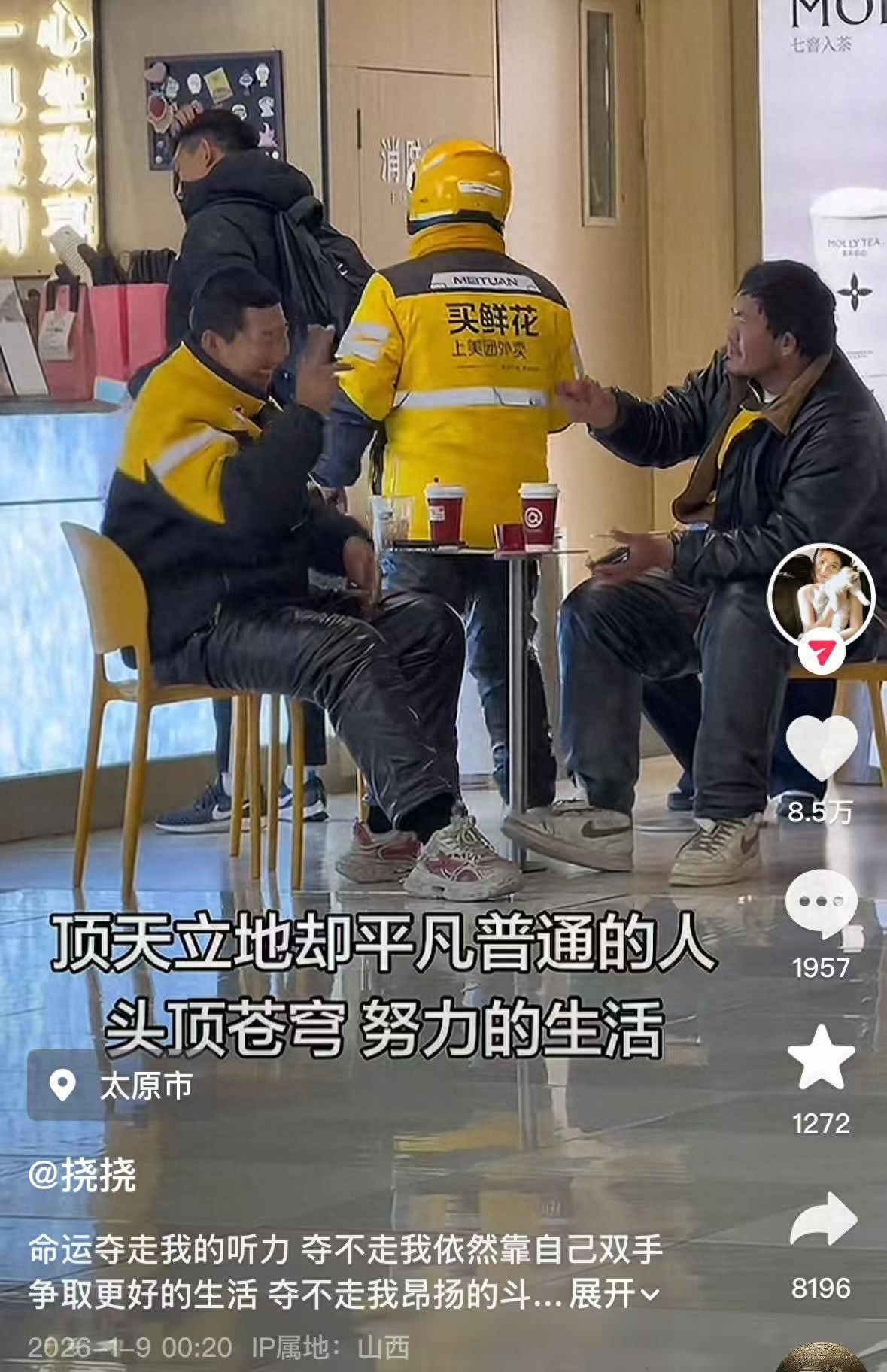 _用手语交流“意外走红”的两名听障骑手是校友，当天两人下班后在商场聊天：没想到会被拍，又惊讶又有点不知所措_用手语交流“意外走红”的两名听障骑手是校友，当天两人下班后在商场聊天：没想到会被拍，又惊讶又有点不知所措