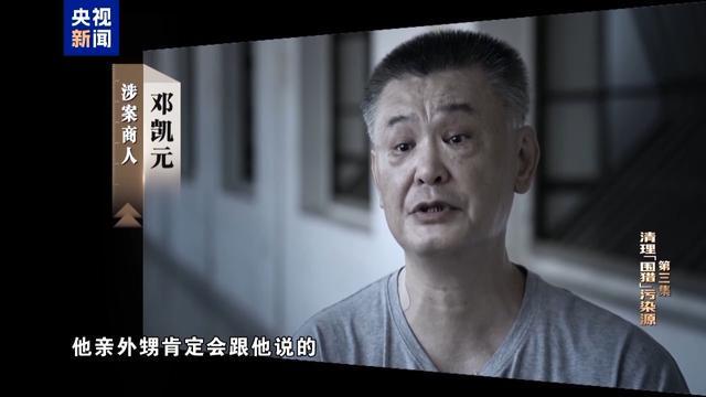 大搞全家腐 洪礼和外甥侄女都成“钱袋子”“白手套”__大搞全家腐 洪礼和外甥侄女都成“钱袋子”“白手套”