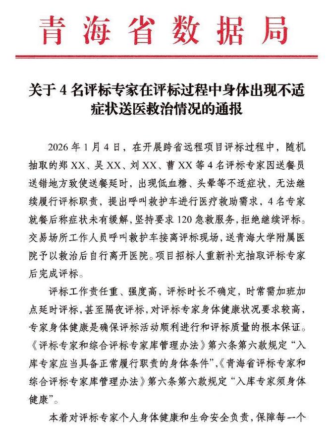 青海ts__青海咋样