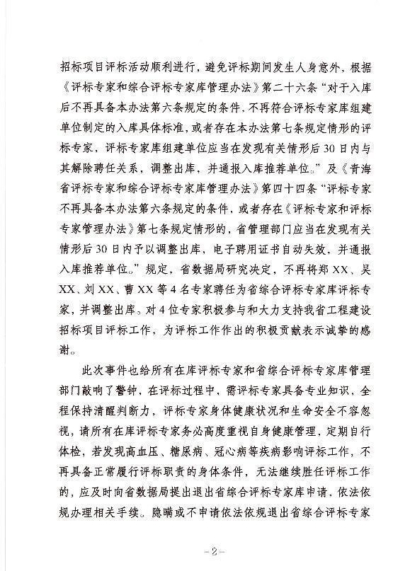 _青海咋样_青海ts