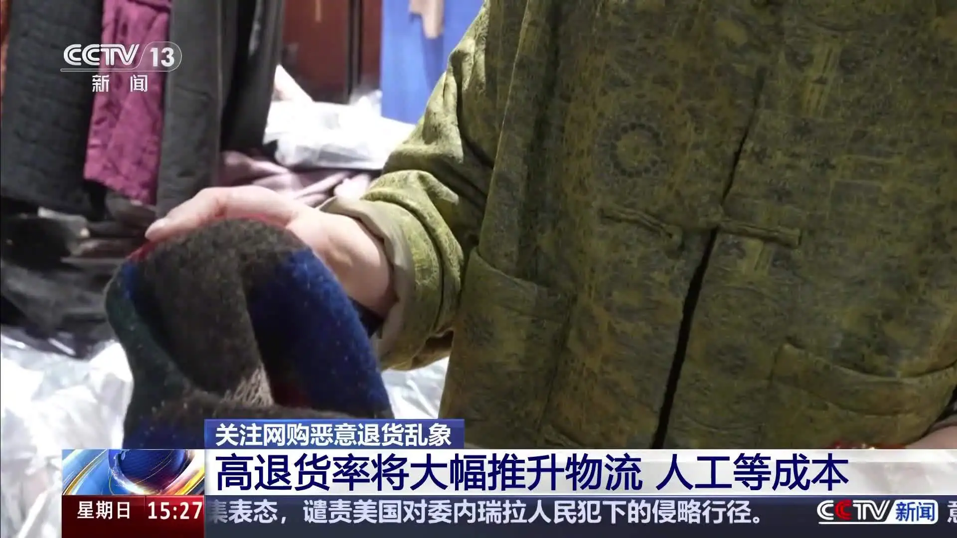 _2020年双十一退货率数据_双十一退货率数据分析