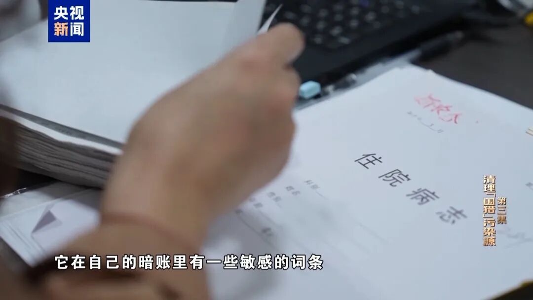 民营医院骗取医保基金的手段__民营医院医保诈骗案的判刑案例