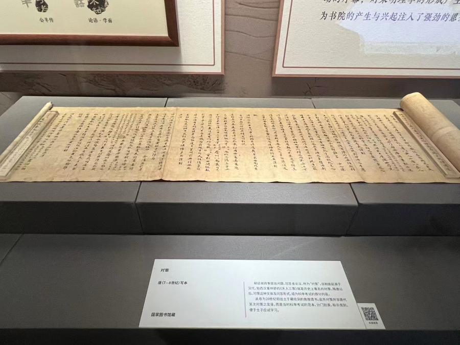 _国图举办 “典籍里的书院” 展览，解码千年书院精神_国图举办 “典籍里的书院” 展览，解码千年书院精神