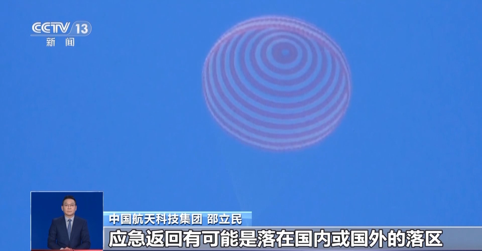 神十飞船_飞船舷窗出现裂缝照片_