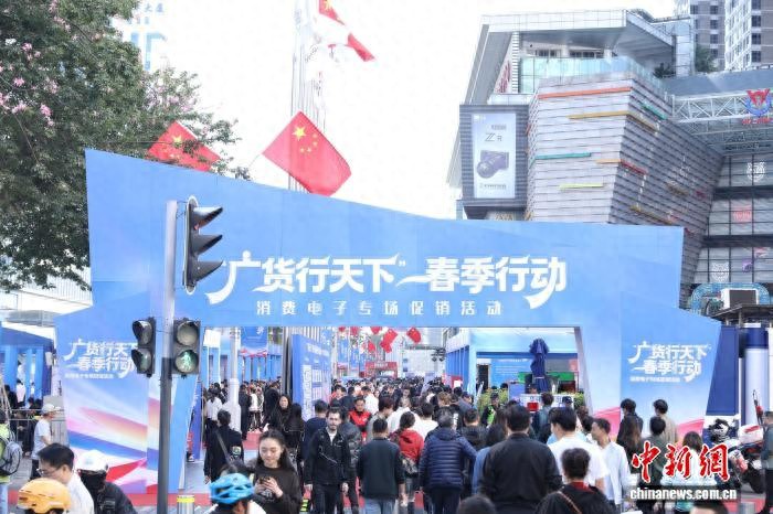 “广货行天下”春季行动消费电子专场促销活动走进深圳_消费天下app_