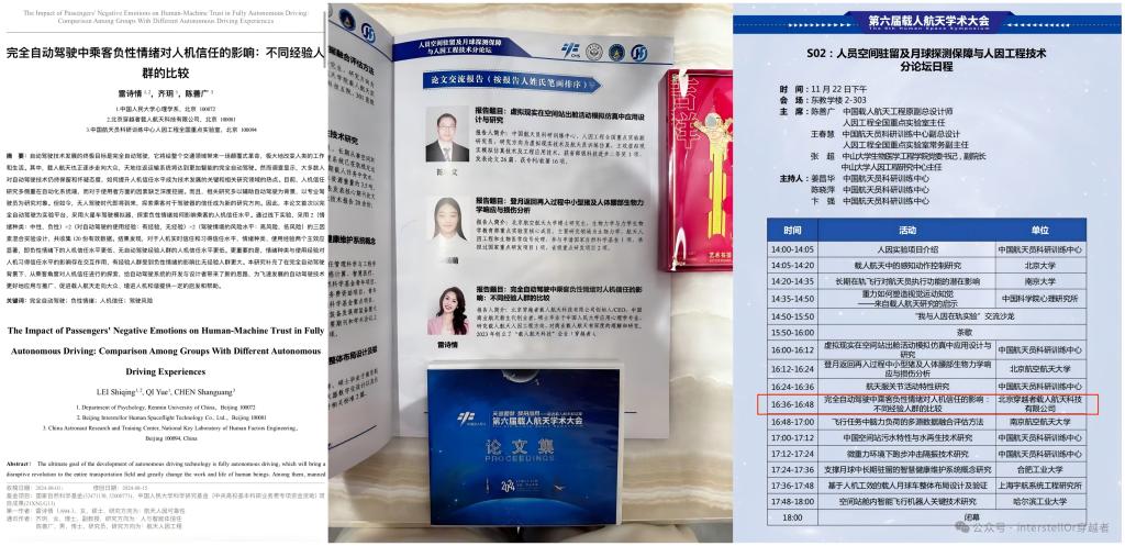 网红太空宇航员_太空网红_